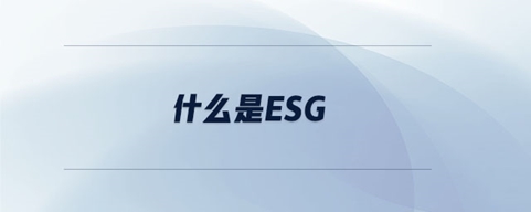 ESGJ֪